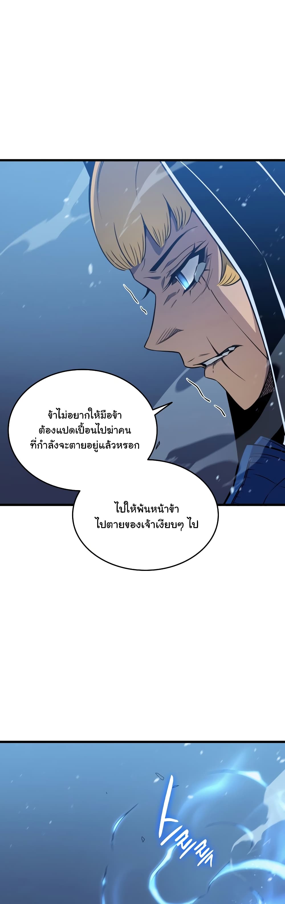 The Great Mage Returns After 4000 Years 104 แปลไทย