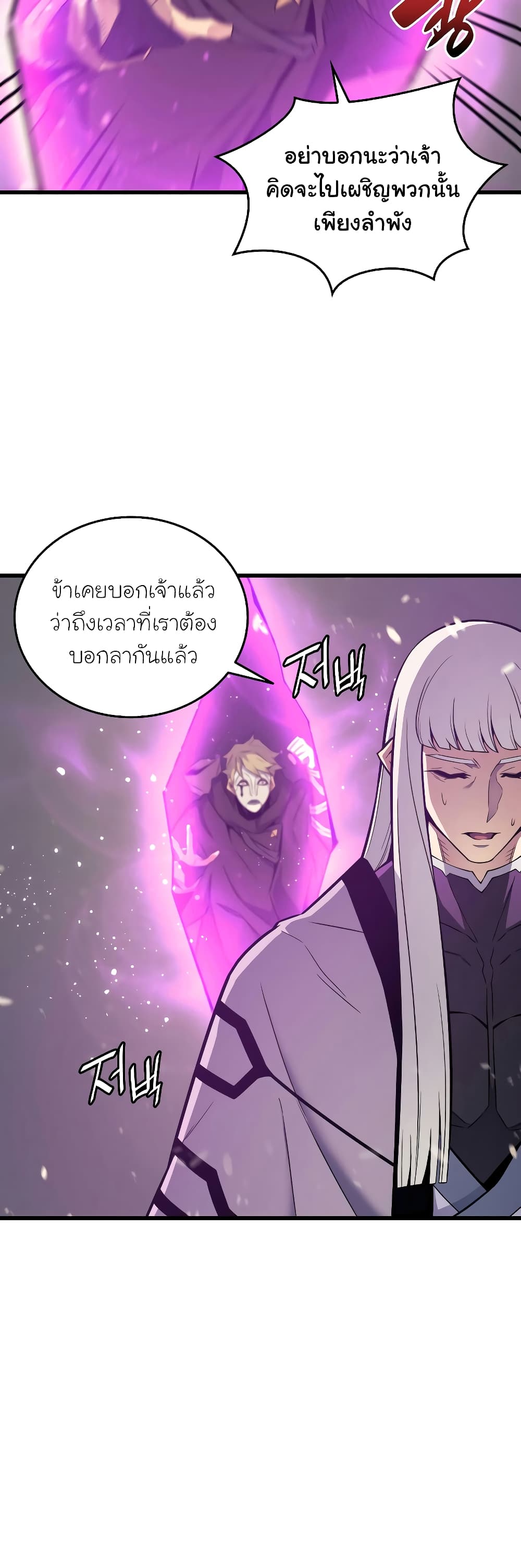 The Great Mage Returns After 4000 Years 102 แปลไทย