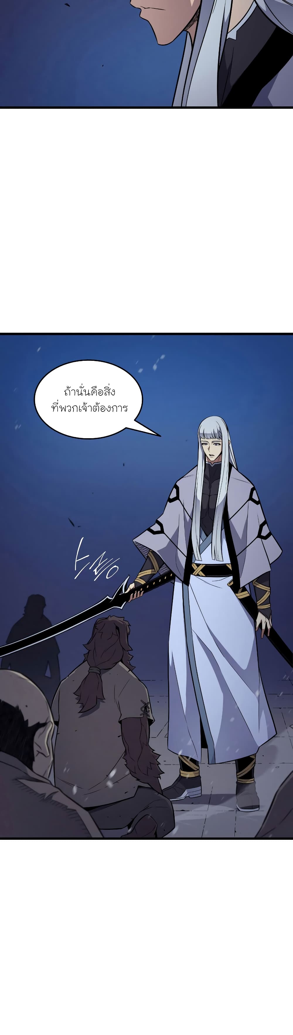 The Great Mage Returns After 4000 Years 97 แปลไทย