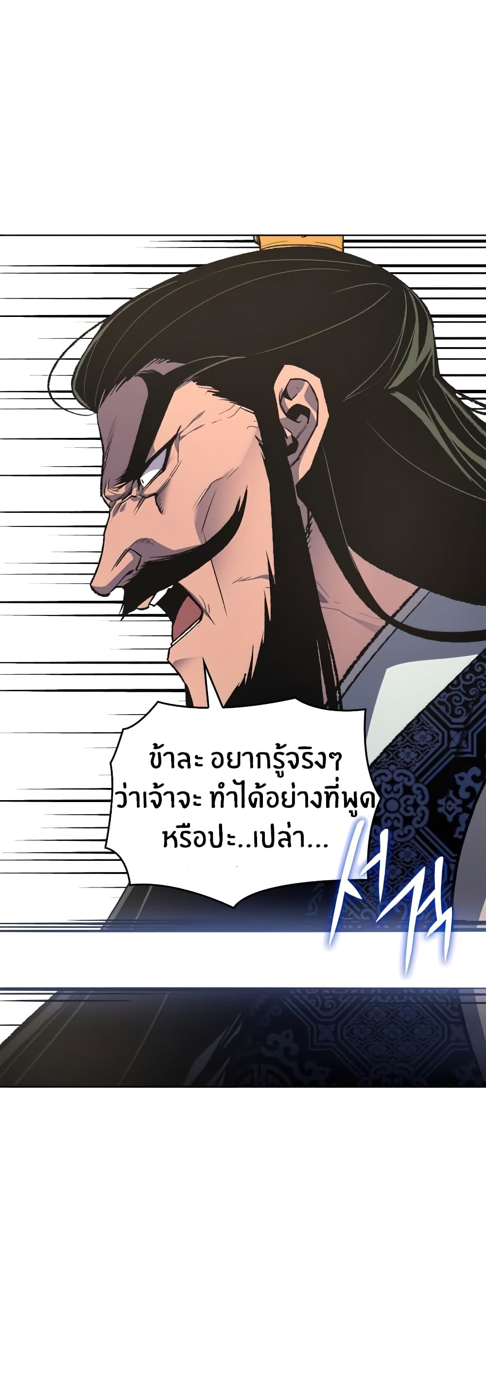 I Reincarnated As The Crazed Heir 19 แปลไทย