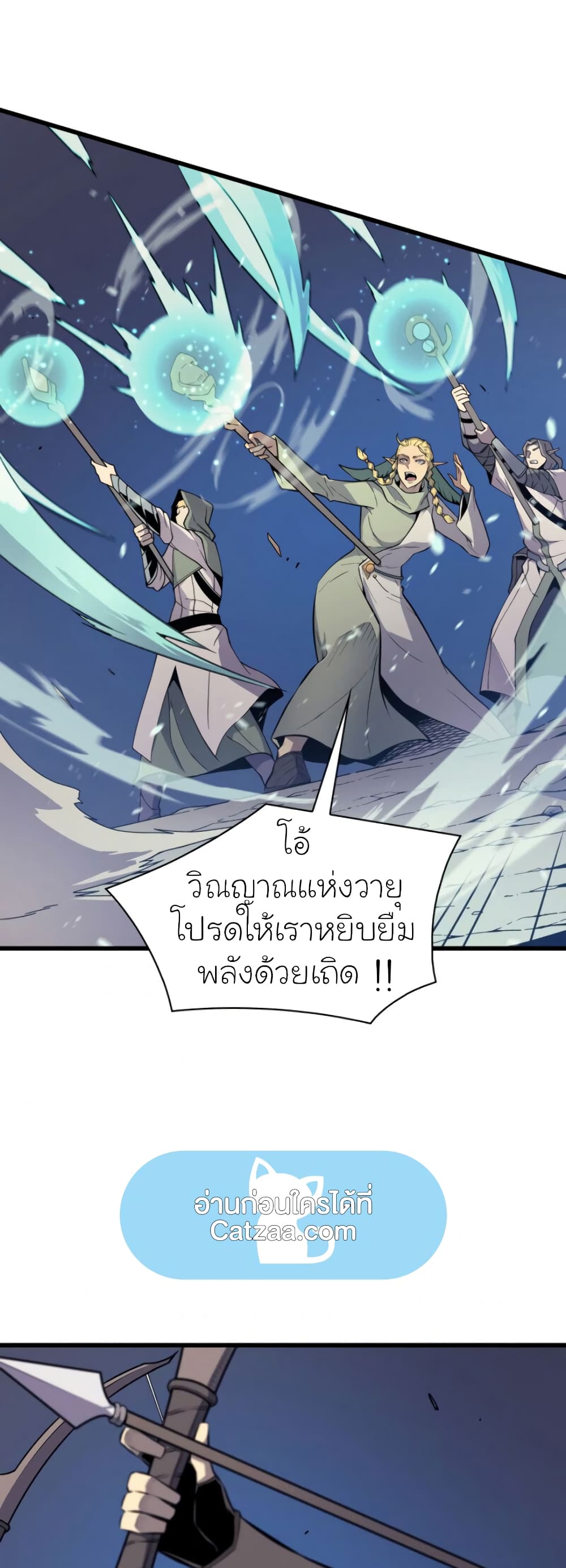 The Great Mage Returns After 4000 Years 85 แปลไทย