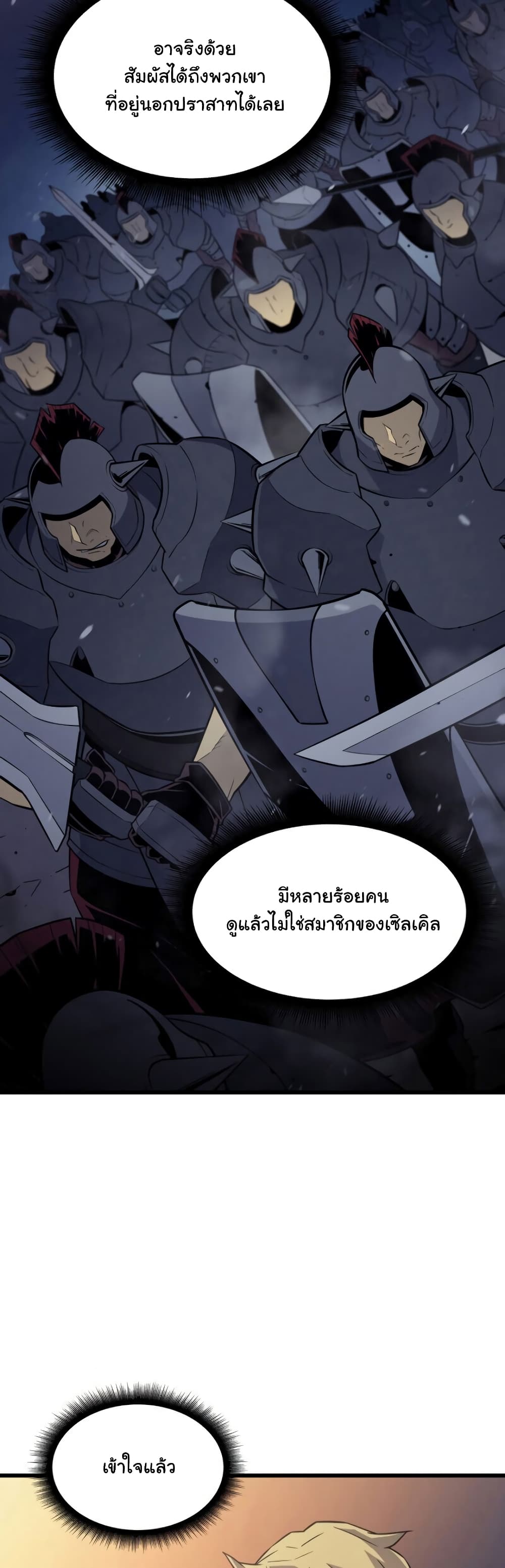 The Great Mage Returns After 4000 Years 98 แปลไทย