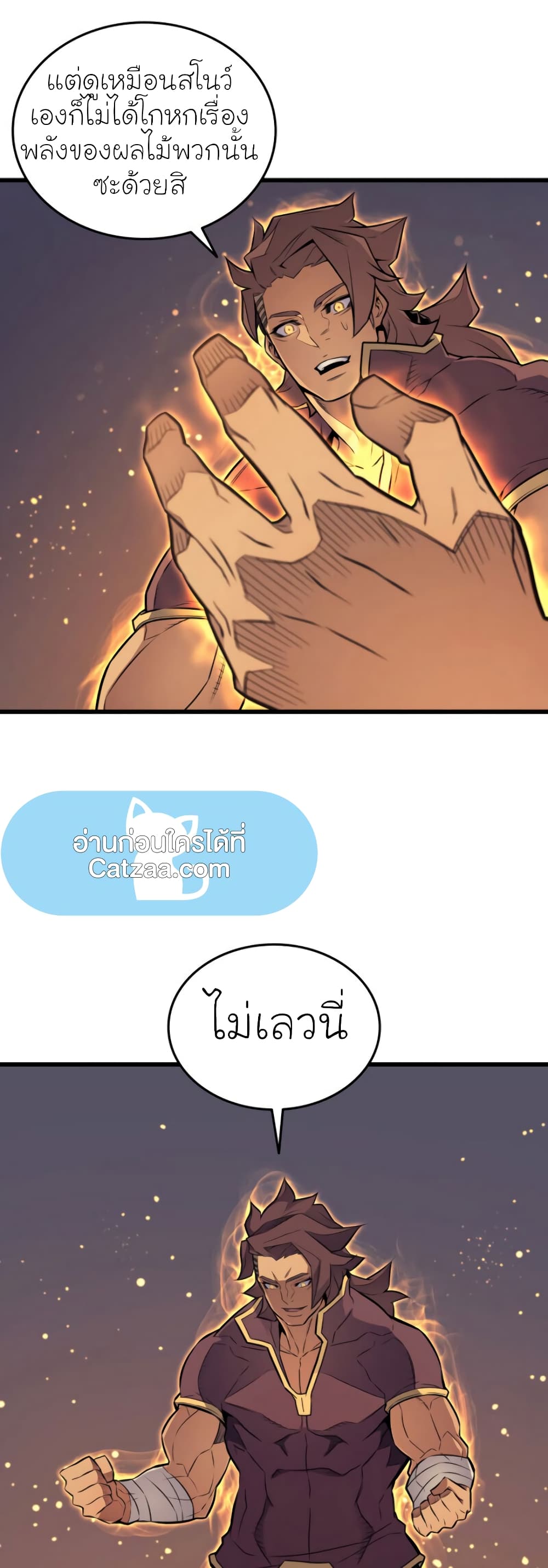 The Great Mage Returns After 4000 Years 89 แปลไทย