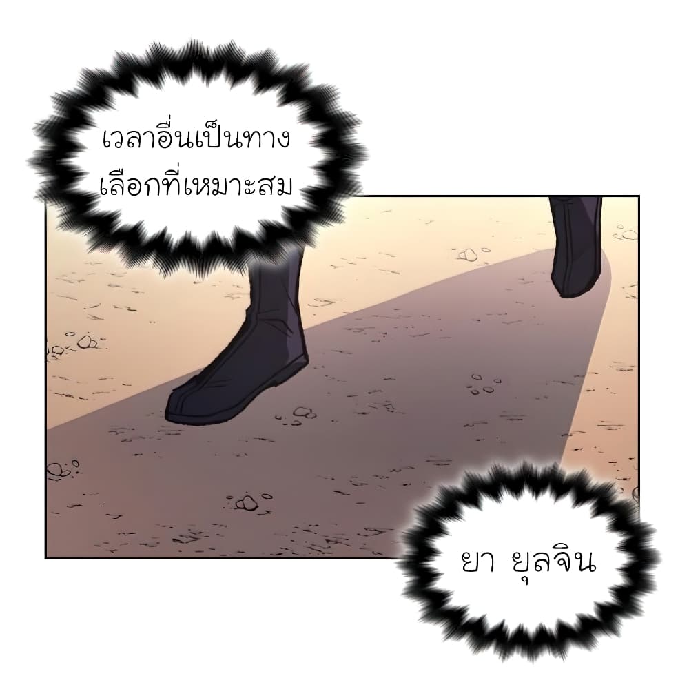 I Reincarnated As The Crazed Heir 25 แปลไทย