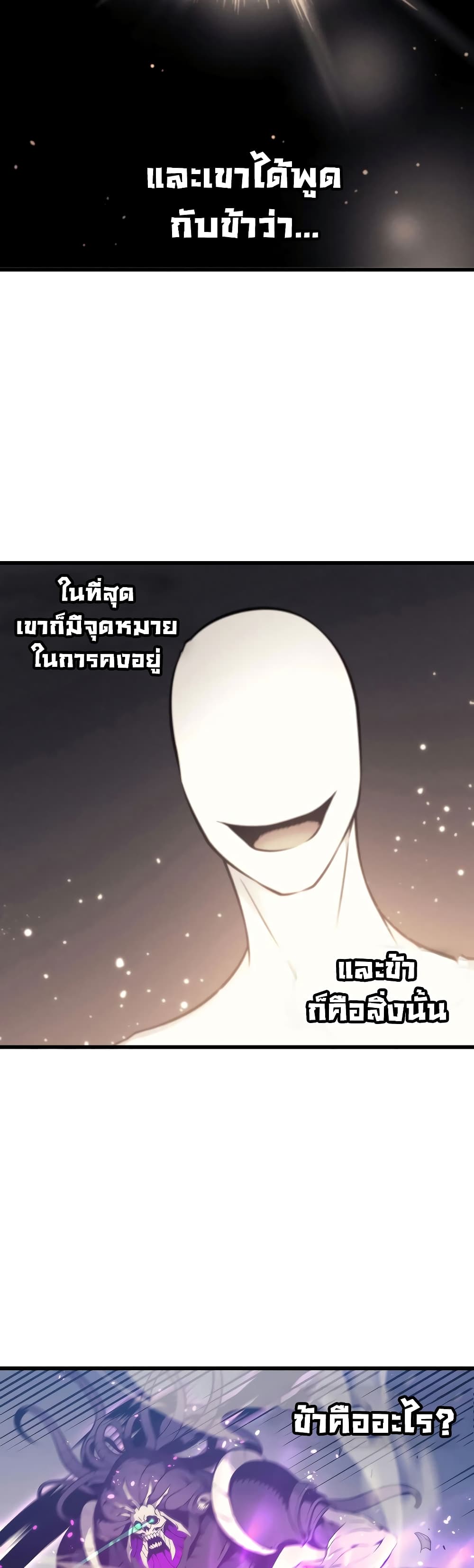 The Great Mage Returns After 4000 Years 103 แปลไทย