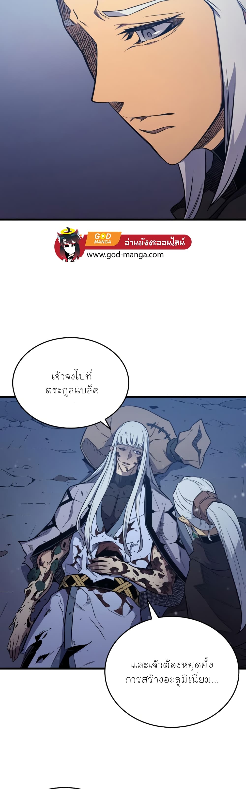 The Great Mage Returns After 4000 Years 105 แปลไทย