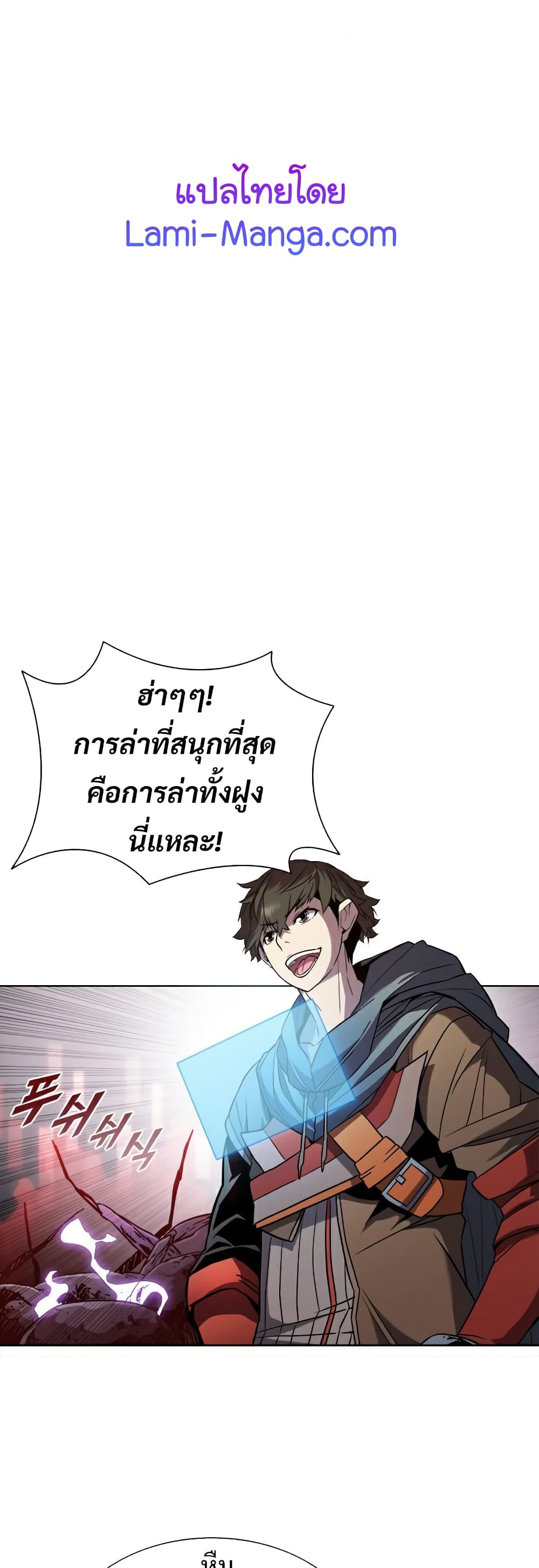 Taming Master 27 แปลไทย