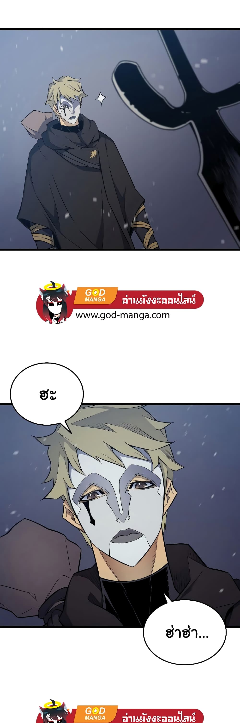 The Great Mage Returns After 4000 Years 102 แปลไทย