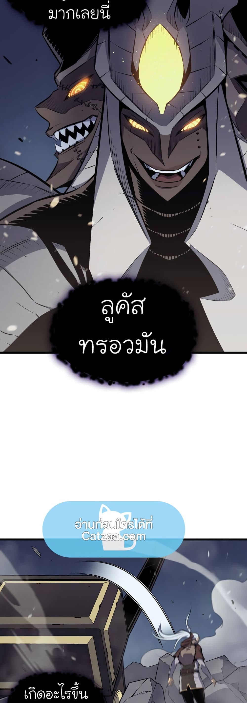 The Great Mage Returns After 4000 Years 82 แปลไทย