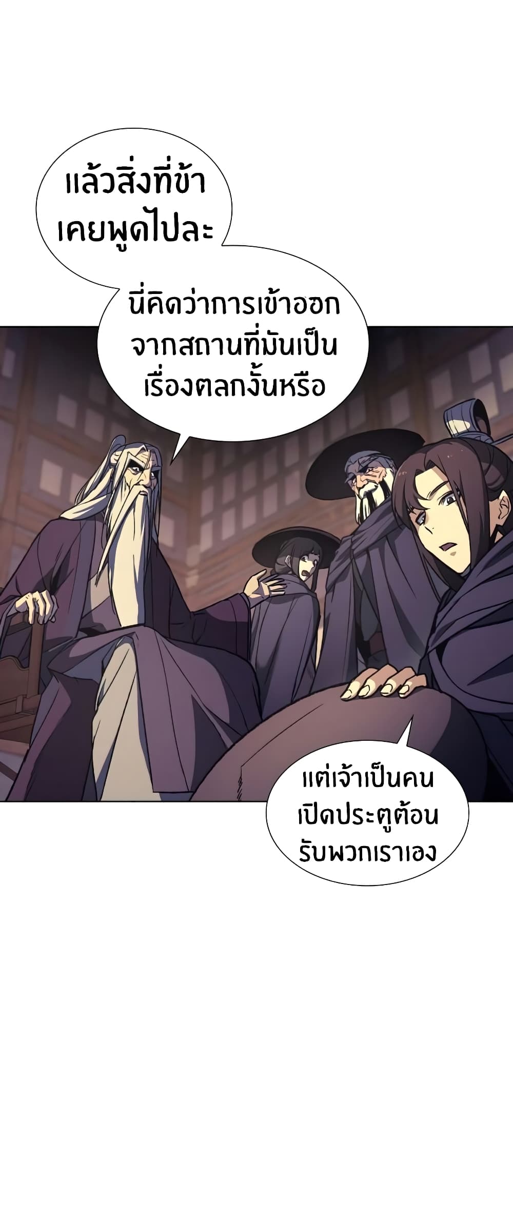 I Reincarnated As The Crazed Heir 15 แปลไทย