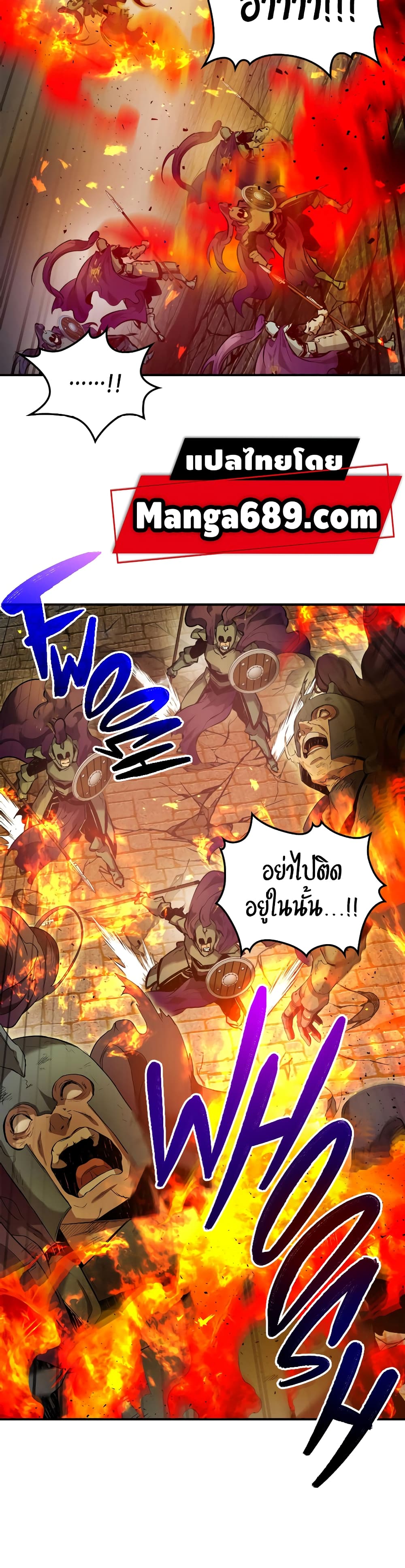 Leveling With The Gods 29 แปลไทย