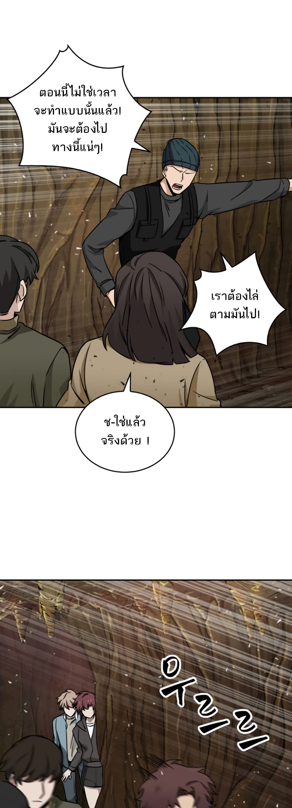 Tomb Raider King 119 แปลไทย