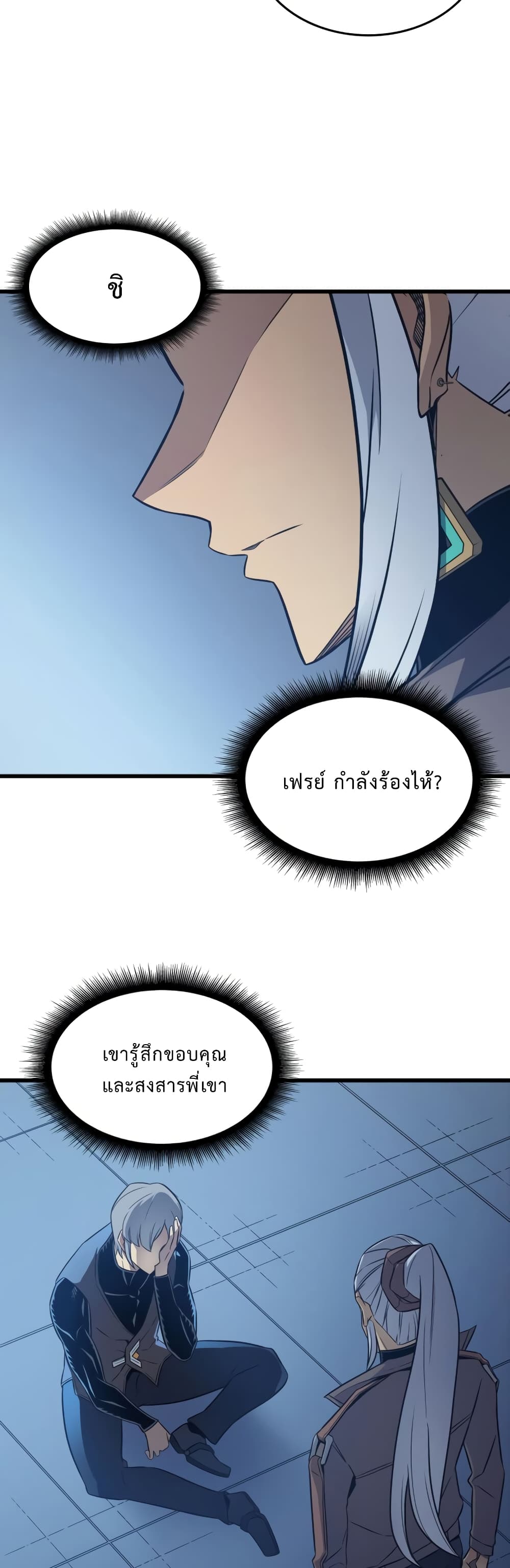 The Great Mage Returns After 4000 Years 117 แปลไทย