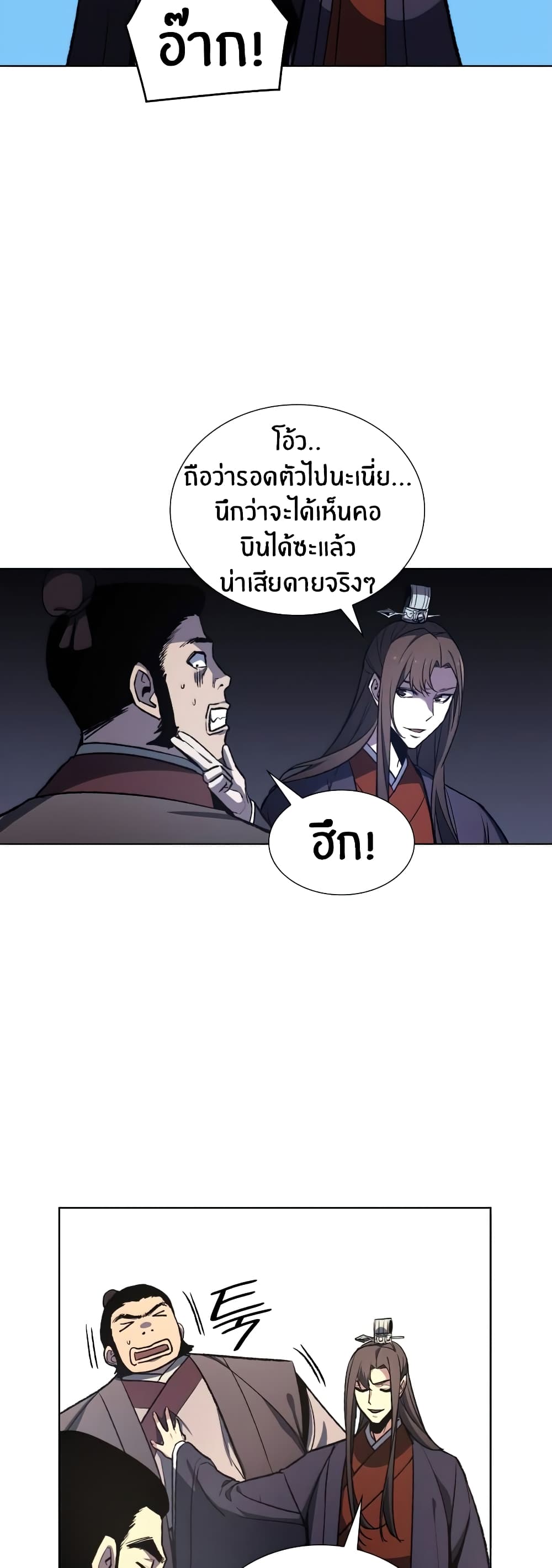 I Reincarnated As The Crazed Heir 19 แปลไทย