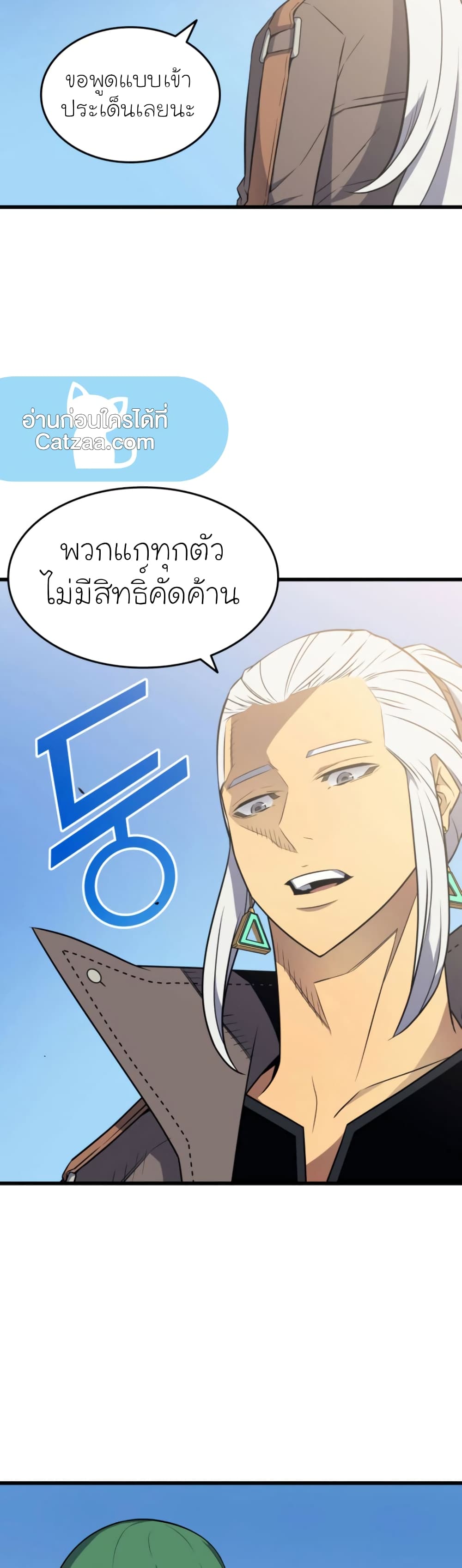 The Great Mage Returns After 4000 Years 67 แปลไทย