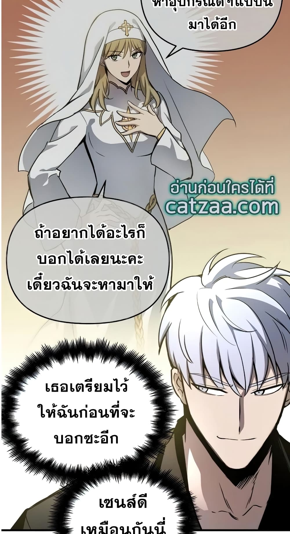 Reincarnation of the Suicidal Battle God 15 แปลไทย