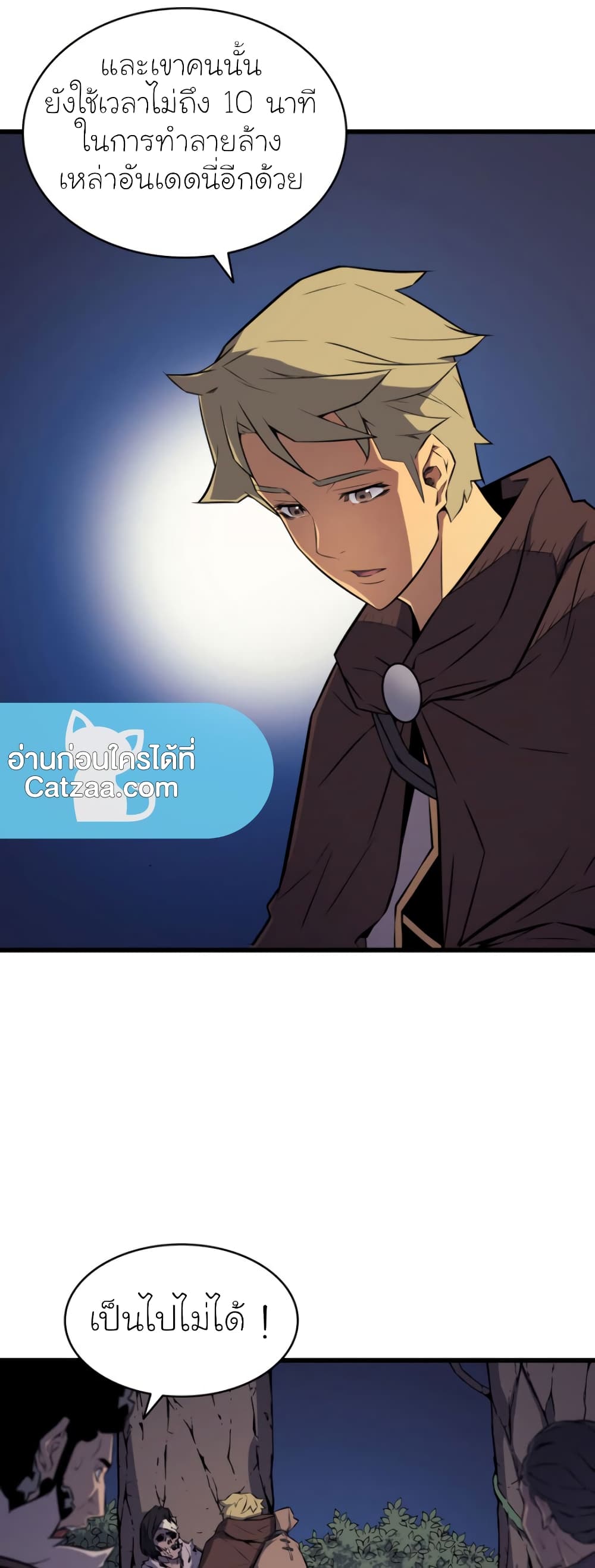 The Great Mage Returns After 4000 Years 73 แปลไทย