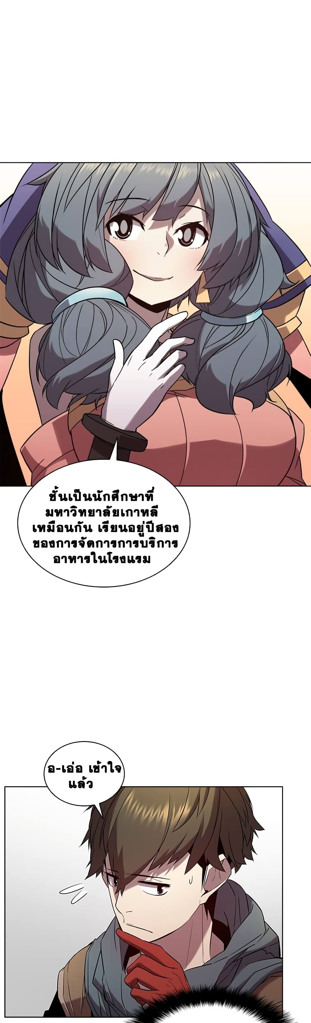 Taming Master 18 แปลไทย