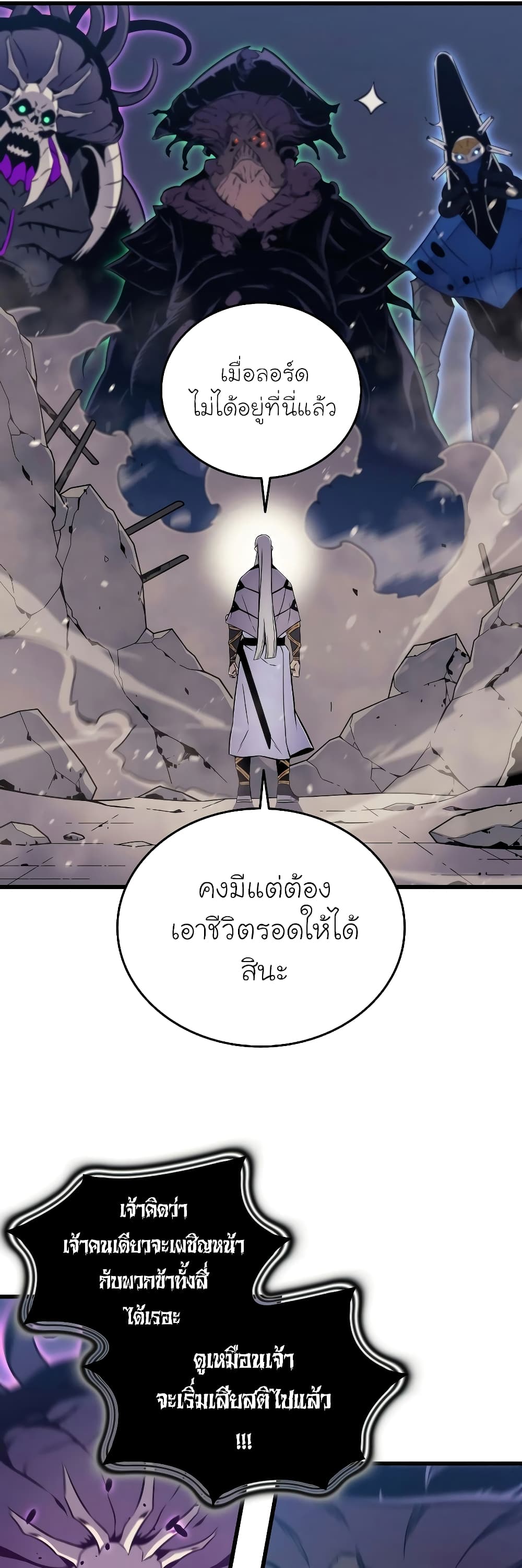 The Great Mage Returns After 4000 Years 102 แปลไทย