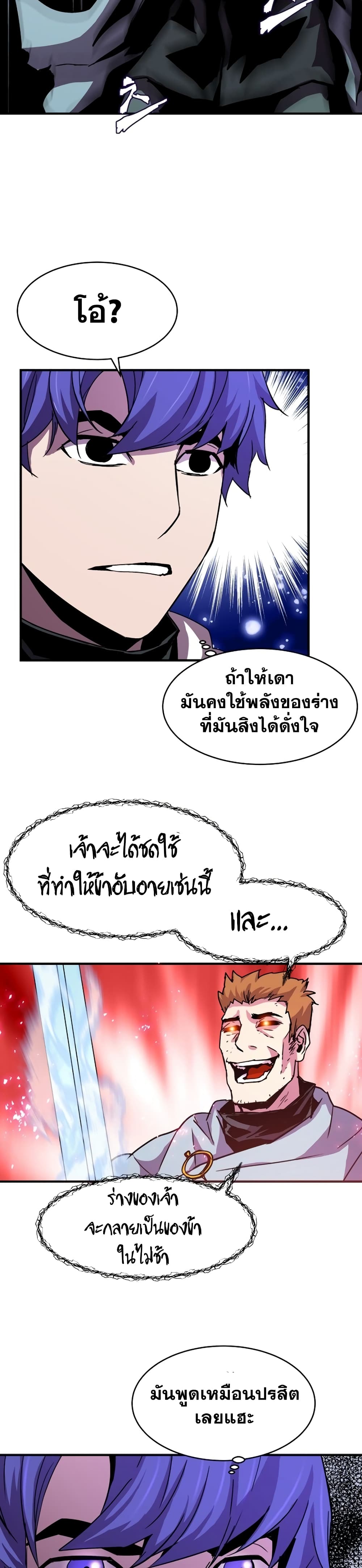 The Rebirth of an 8th Circled Wizard 33 แปลไทย