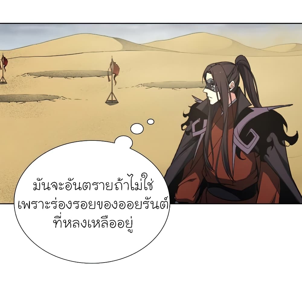 I Reincarnated As The Crazed Heir 25 แปลไทย