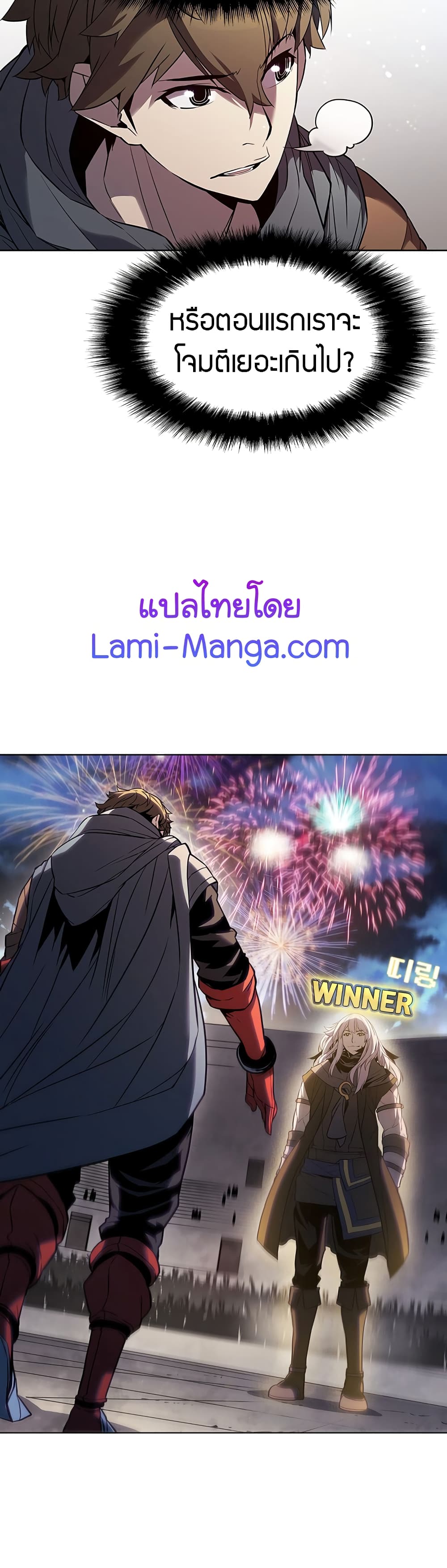 Taming Master 34 แปลไทย