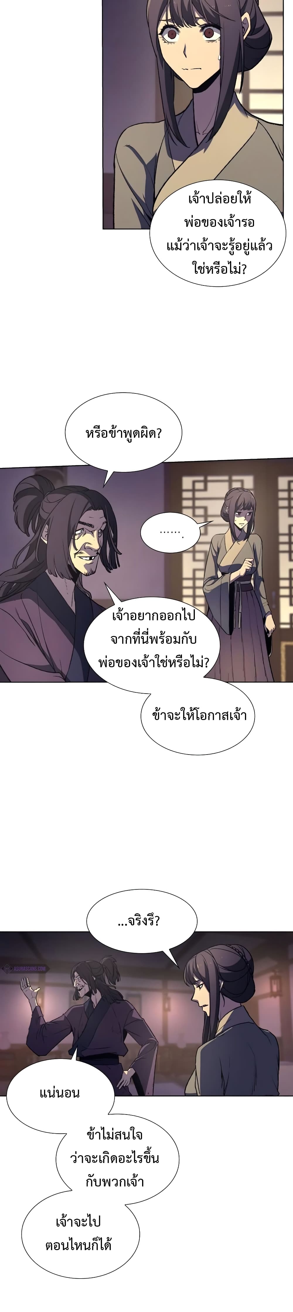 I Reincarnated As The Crazed Heir 10 แปลไทย