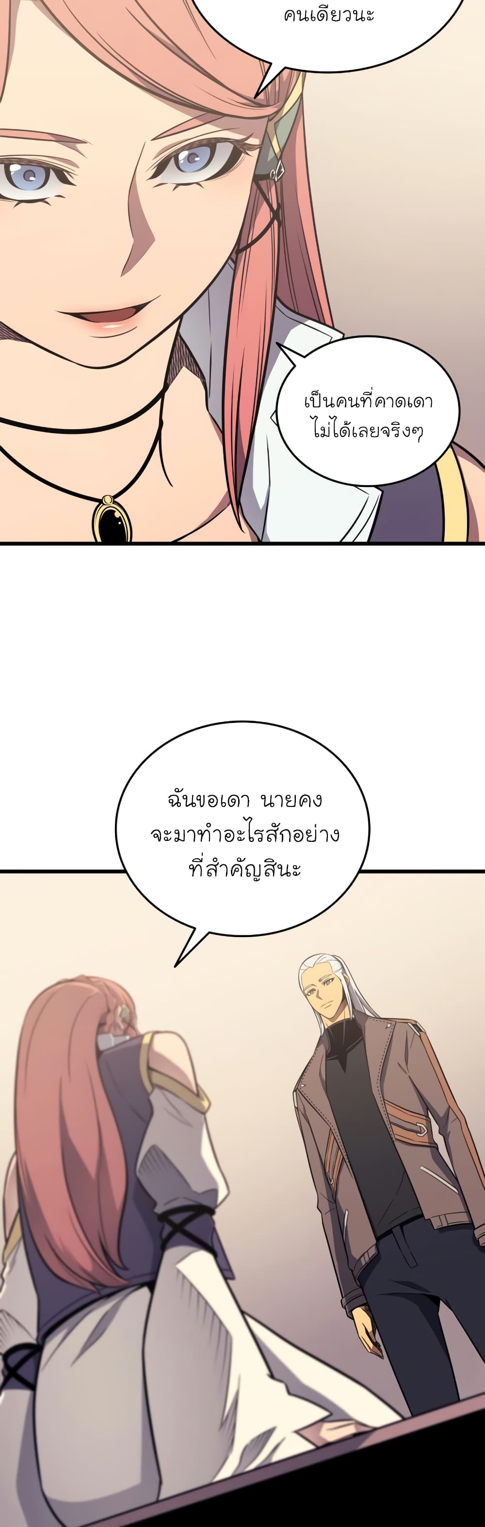 The Great Mage Returns After 4000 Years 113 แปลไทย