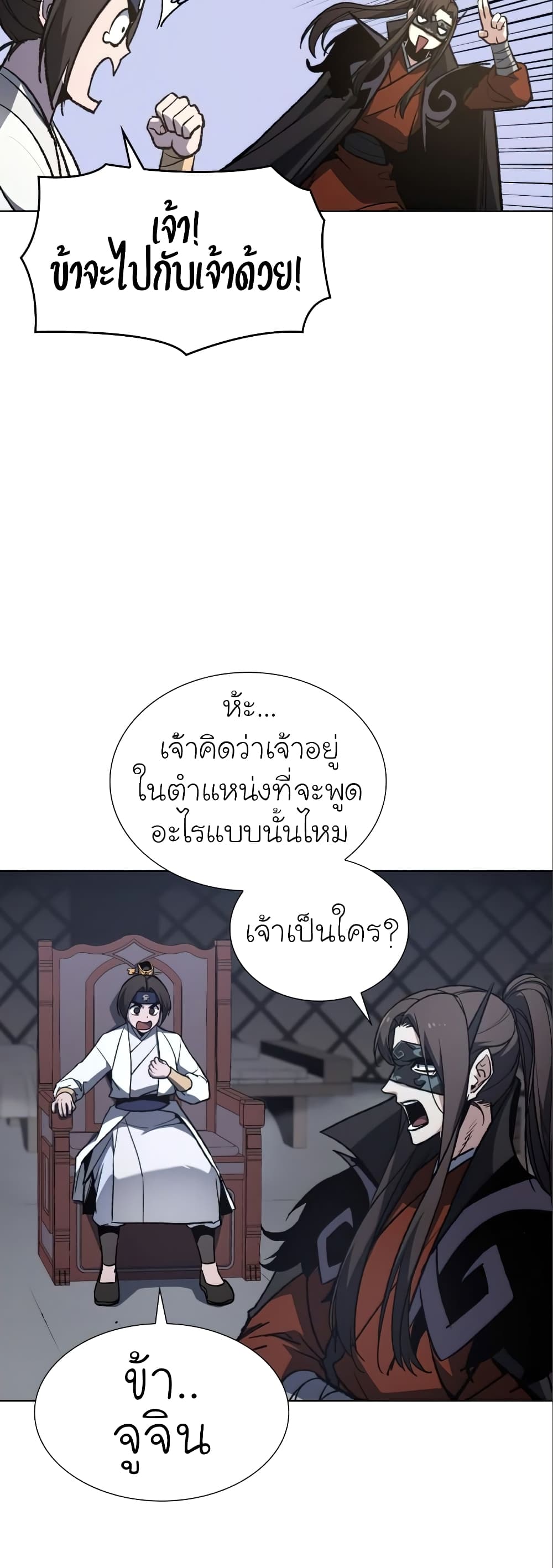 I Reincarnated As The Crazed Heir 26 แปลไทย