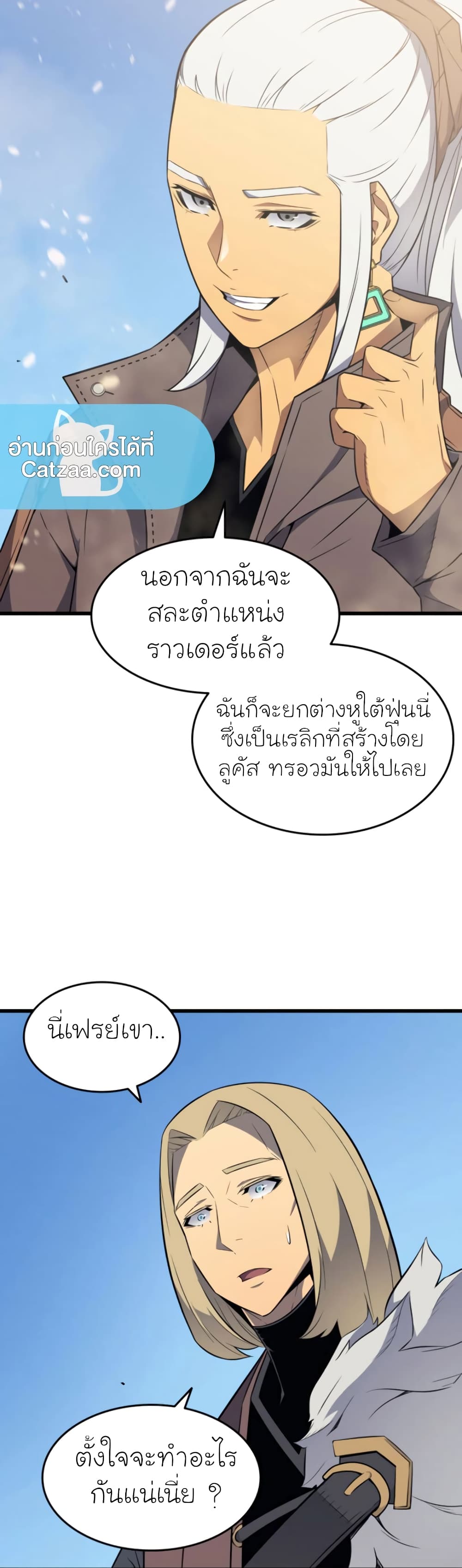 The Great Mage Returns After 4000 Years 67 แปลไทย