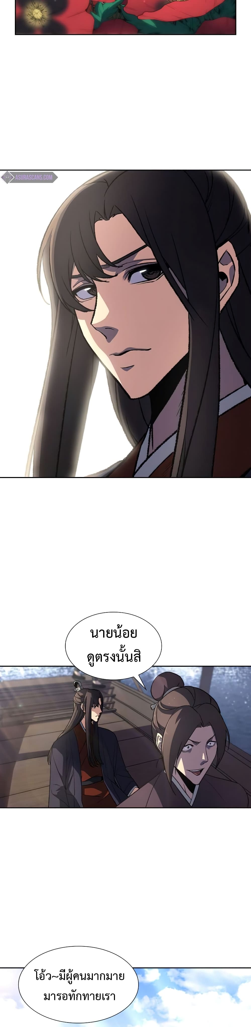 I Reincarnated As The Crazed Heir 9 แปลไทย