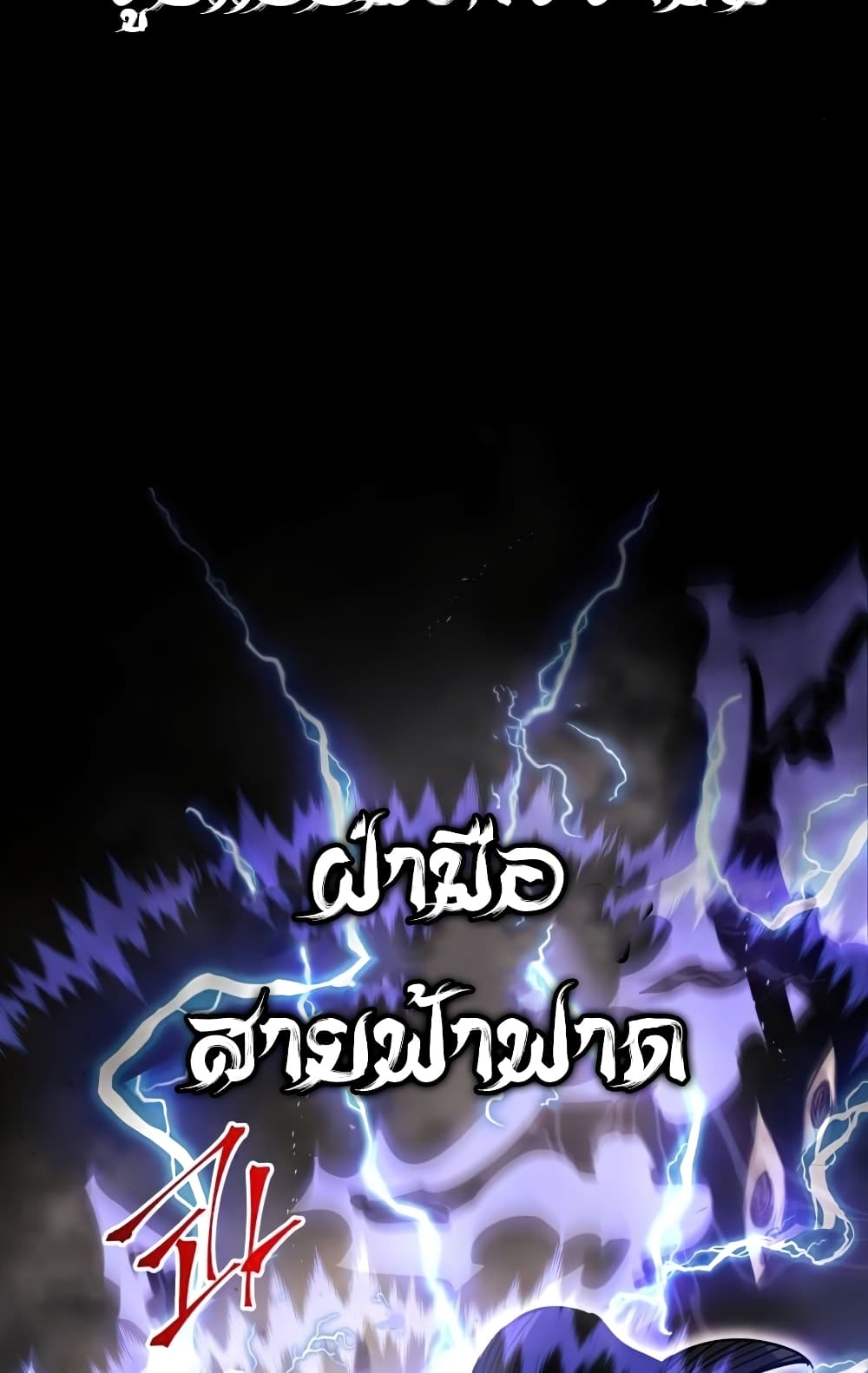 Reincarnation of the Suicidal Battle God 16 แปลไทย