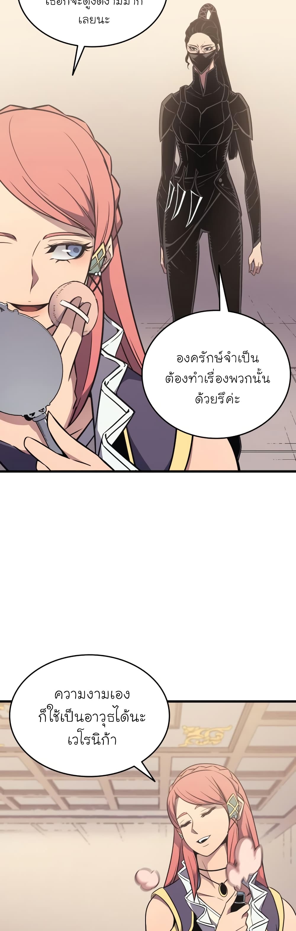 The Great Mage Returns After 4000 Years 113 แปลไทย