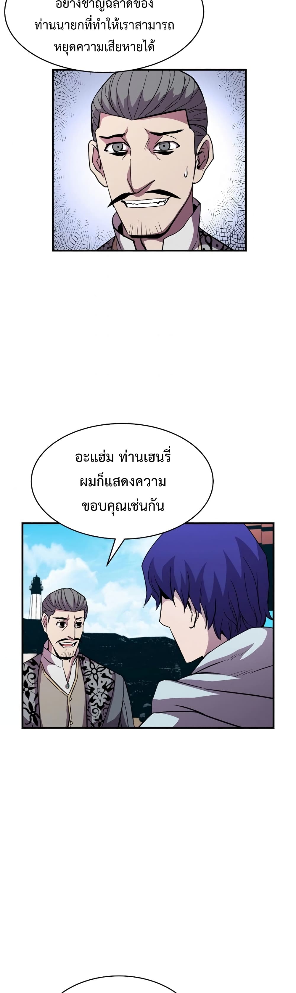 The Rebirth of an 8th Circled Wizard 50 แปลไทย