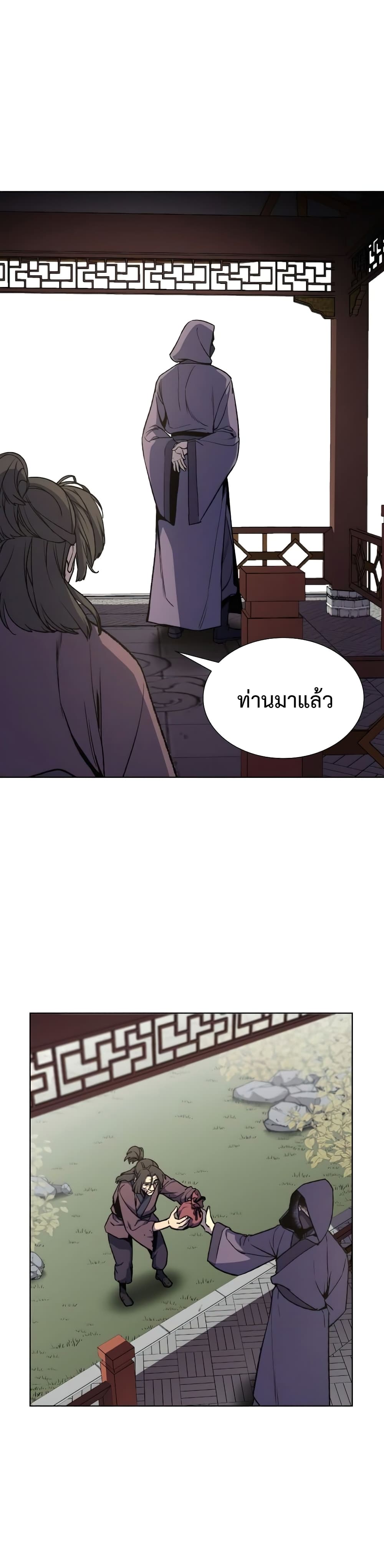 I Reincarnated As The Crazed Heir 9 แปลไทย