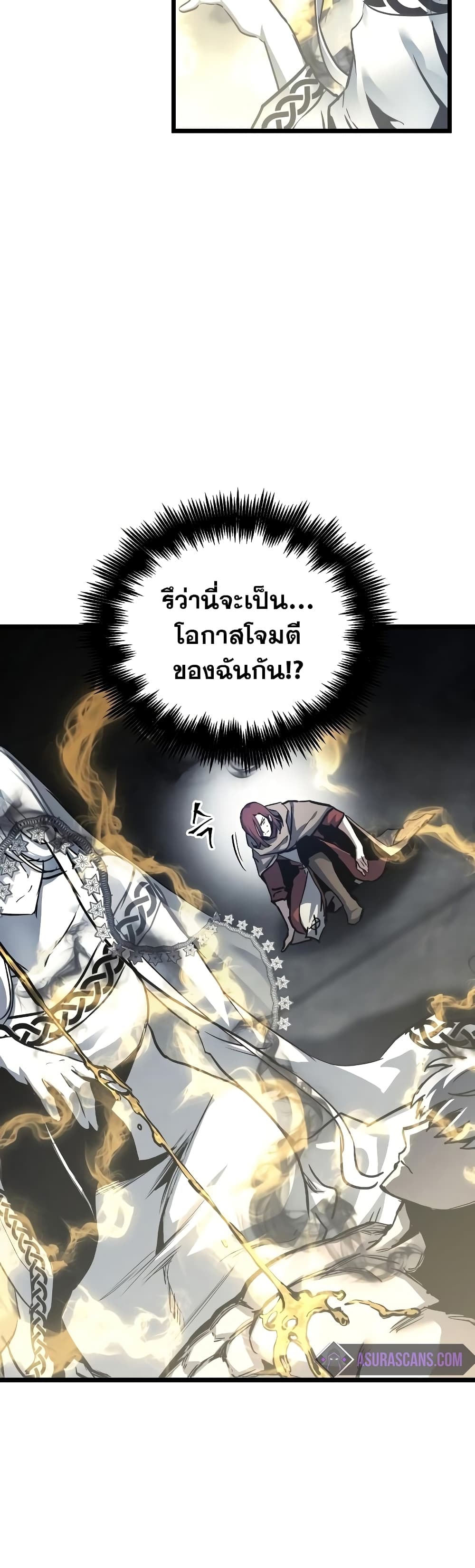 Reincarnation of the Suicidal Battle God 33 แปลไทย