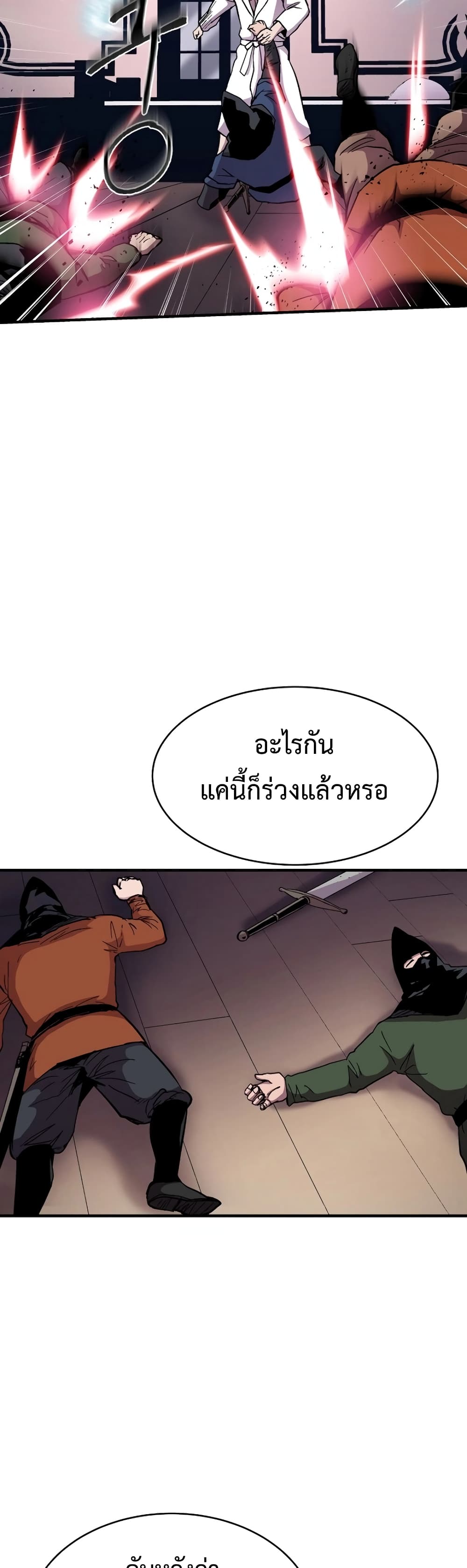 The Rebirth of an 8th Circled Wizard 50 แปลไทย