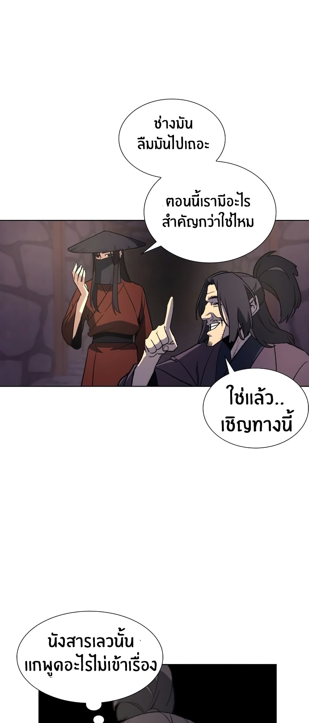 I Reincarnated As The Crazed Heir 13 แปลไทย