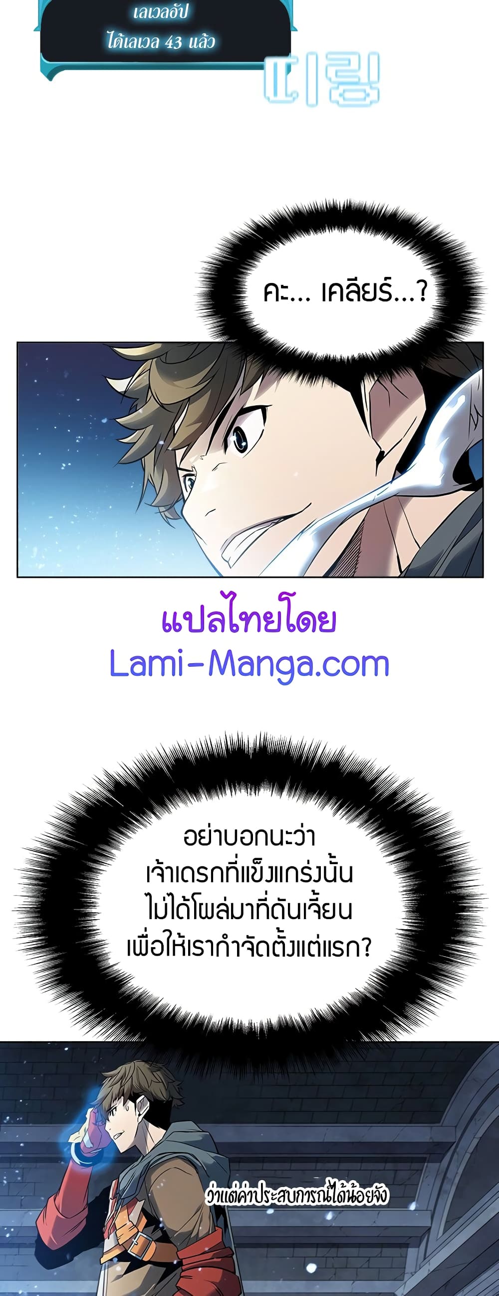 Taming Master 22 แปลไทย