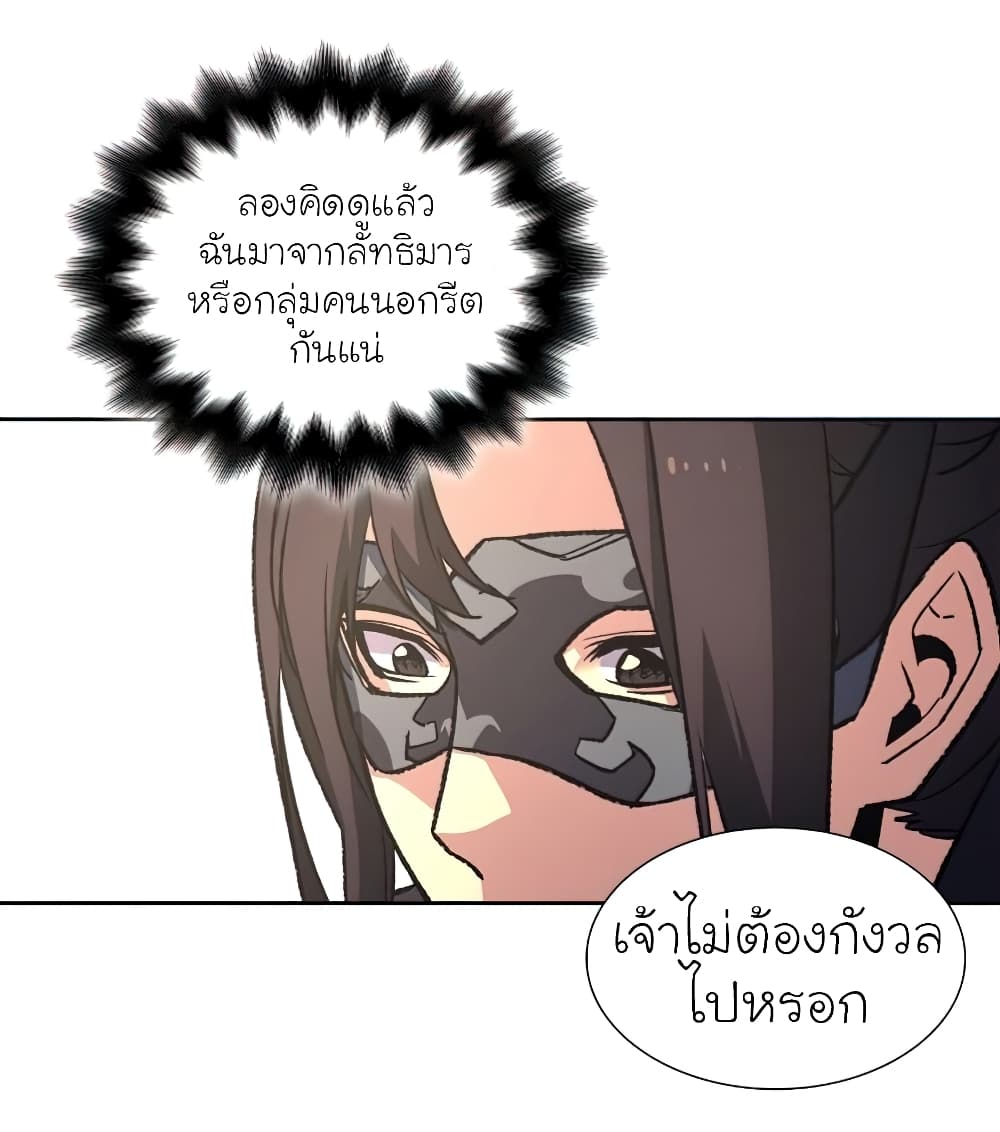 I Reincarnated As The Crazed Heir 25 แปลไทย