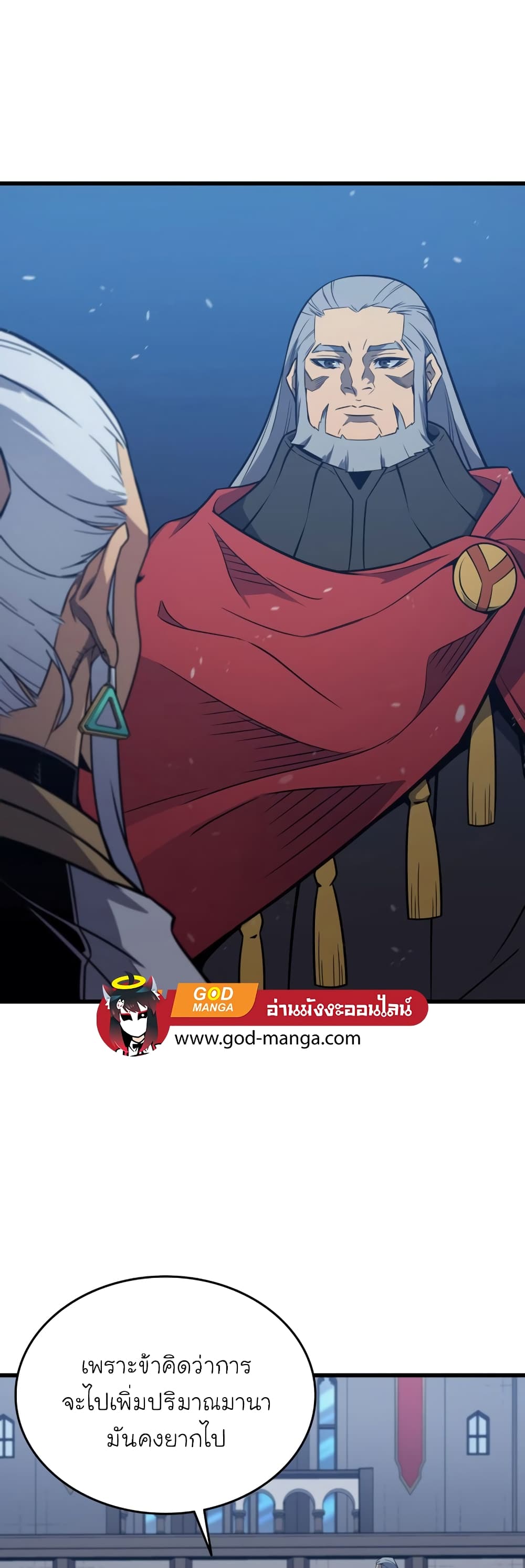 The Great Mage Returns After 4000 Years 111 แปลไทย