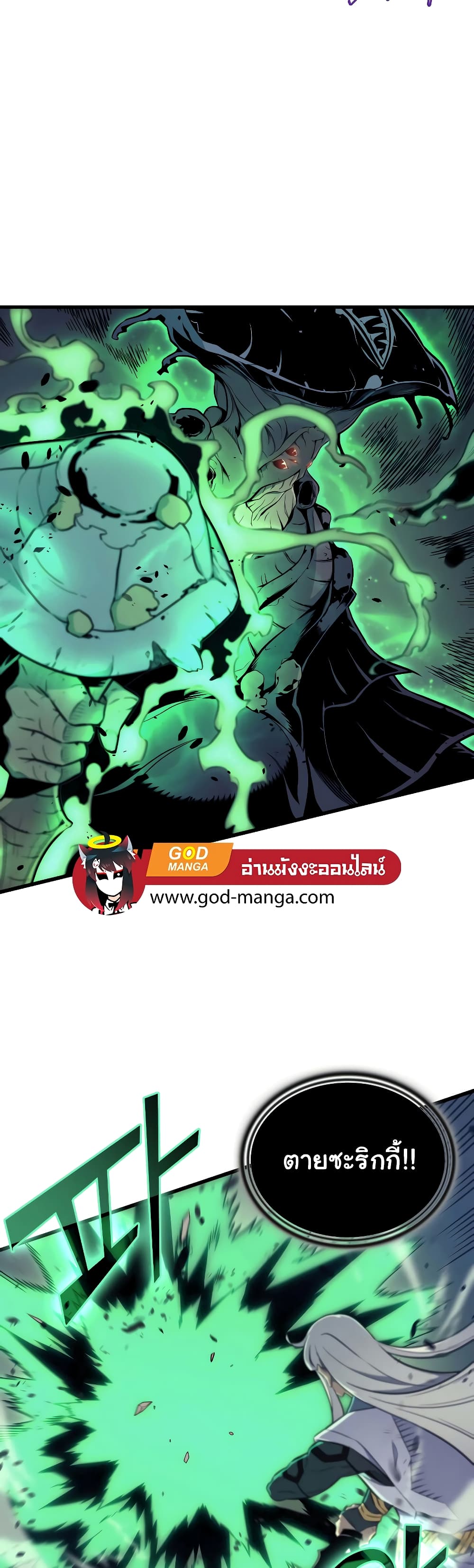 The Great Mage Returns After 4000 Years 103 แปลไทย