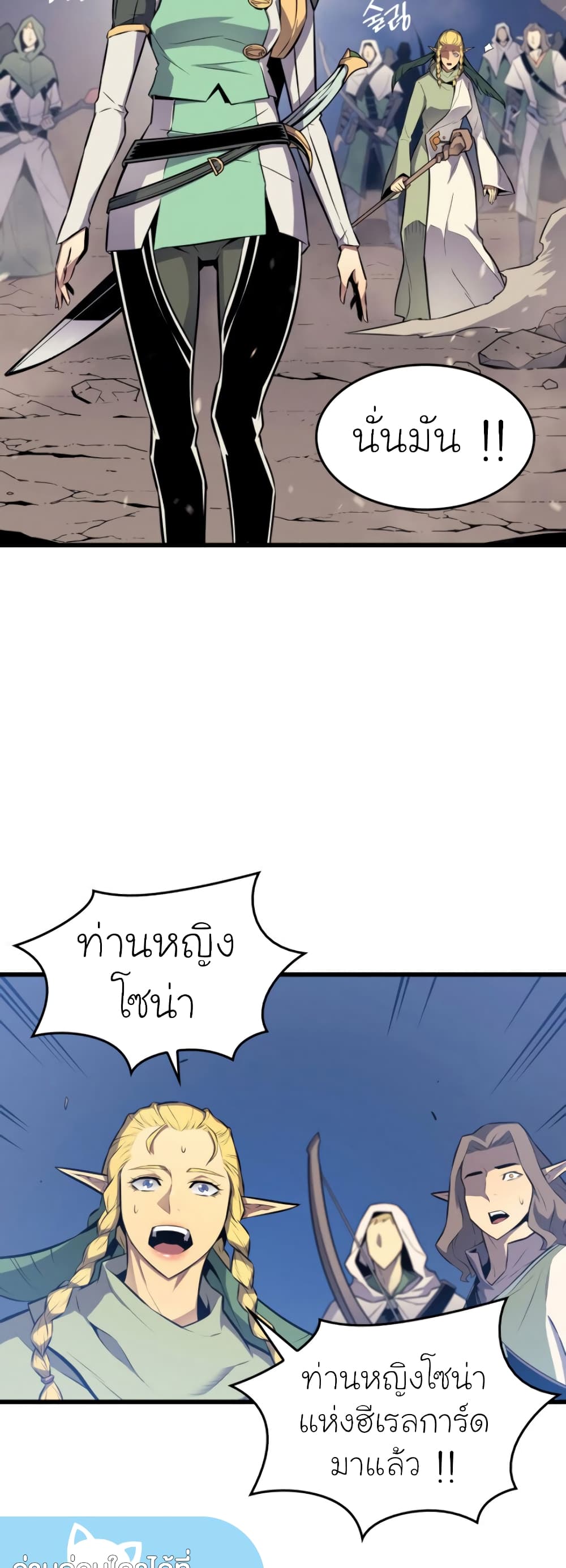 The Great Mage Returns After 4000 Years 85 แปลไทย