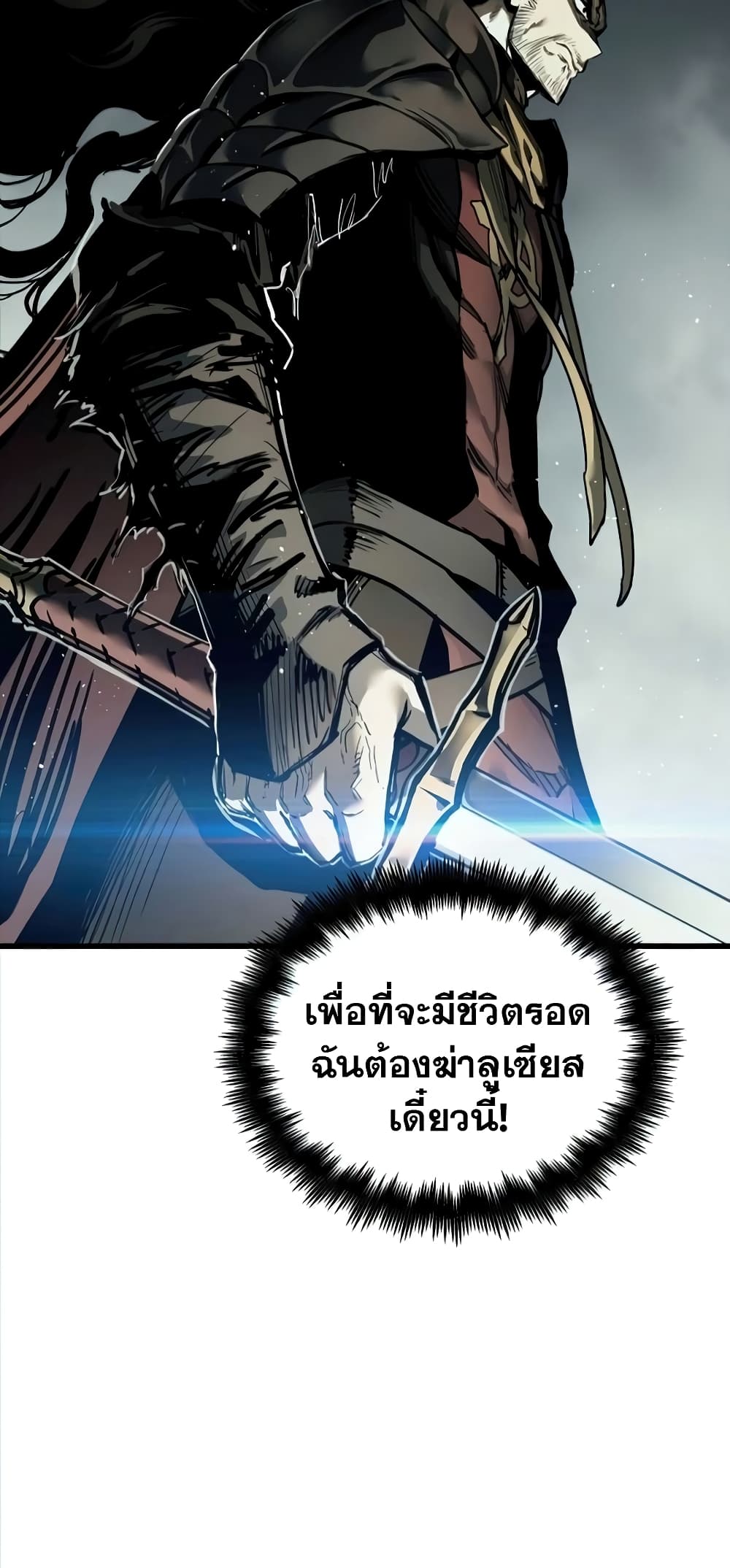 Reincarnation of the Suicidal Battle God 25 แปลไทย