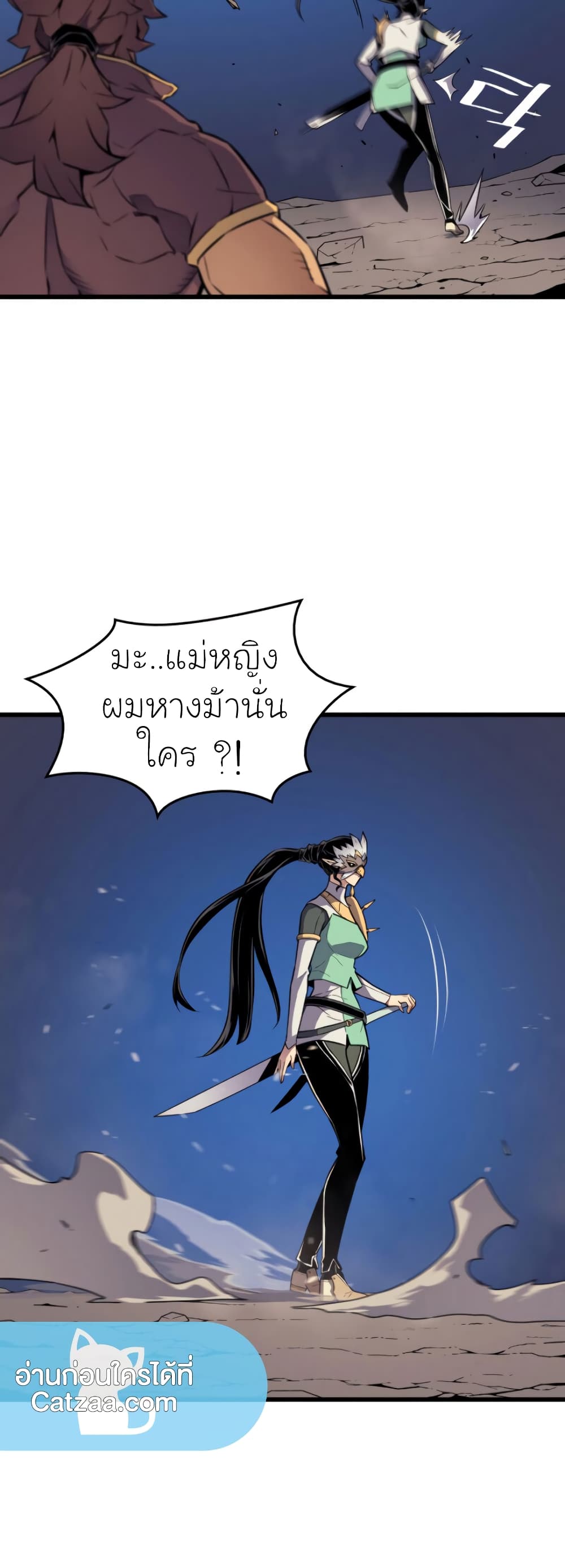 The Great Mage Returns After 4000 Years 85 แปลไทย