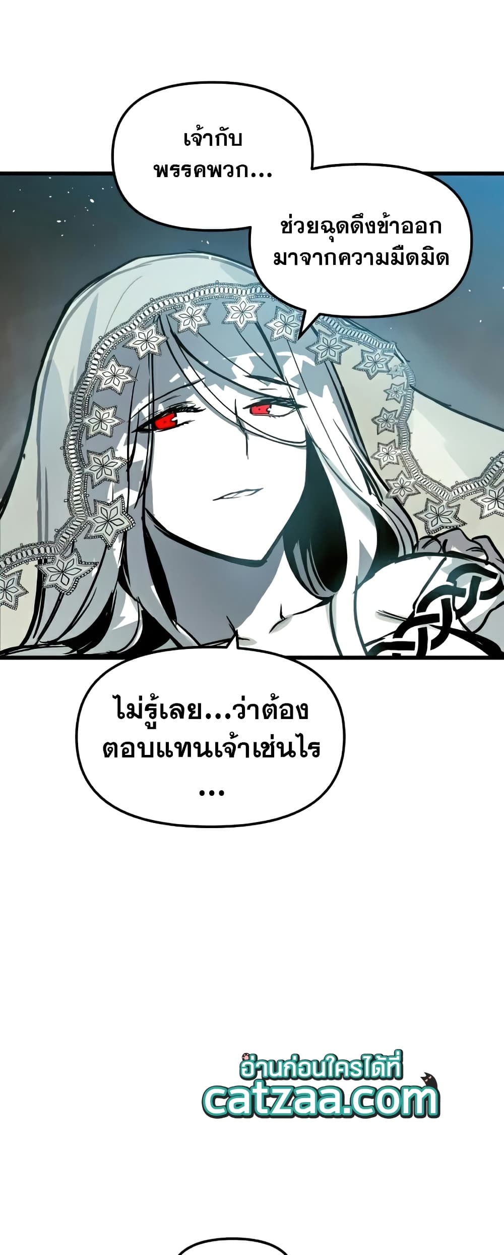 Reincarnation of the Suicidal Battle God 30 แปลไทย