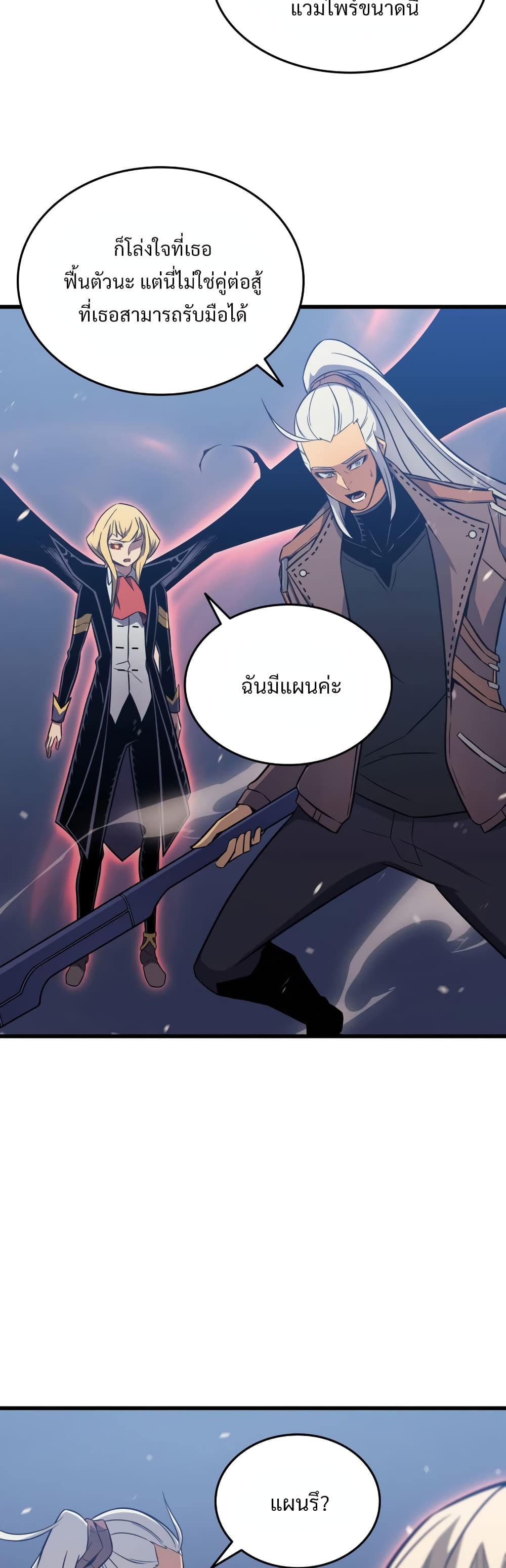 The Great Mage Returns After 4000 Years 120 แปลไทย