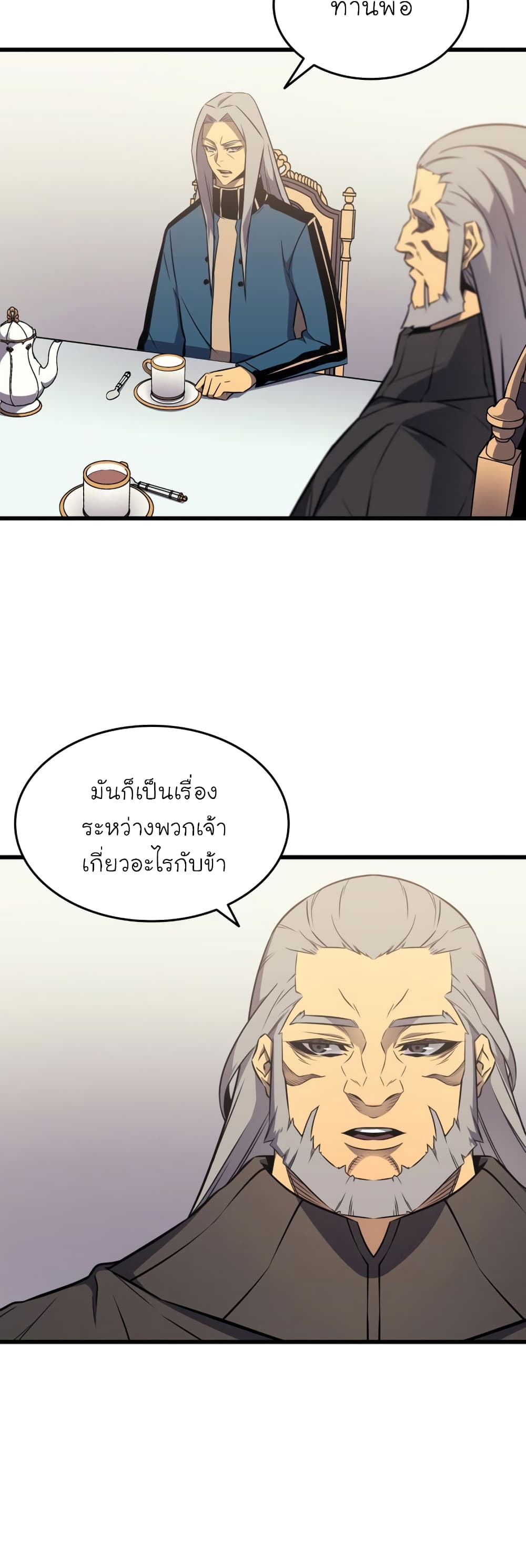 The Great Mage Returns After 4000 Years 111 แปลไทย