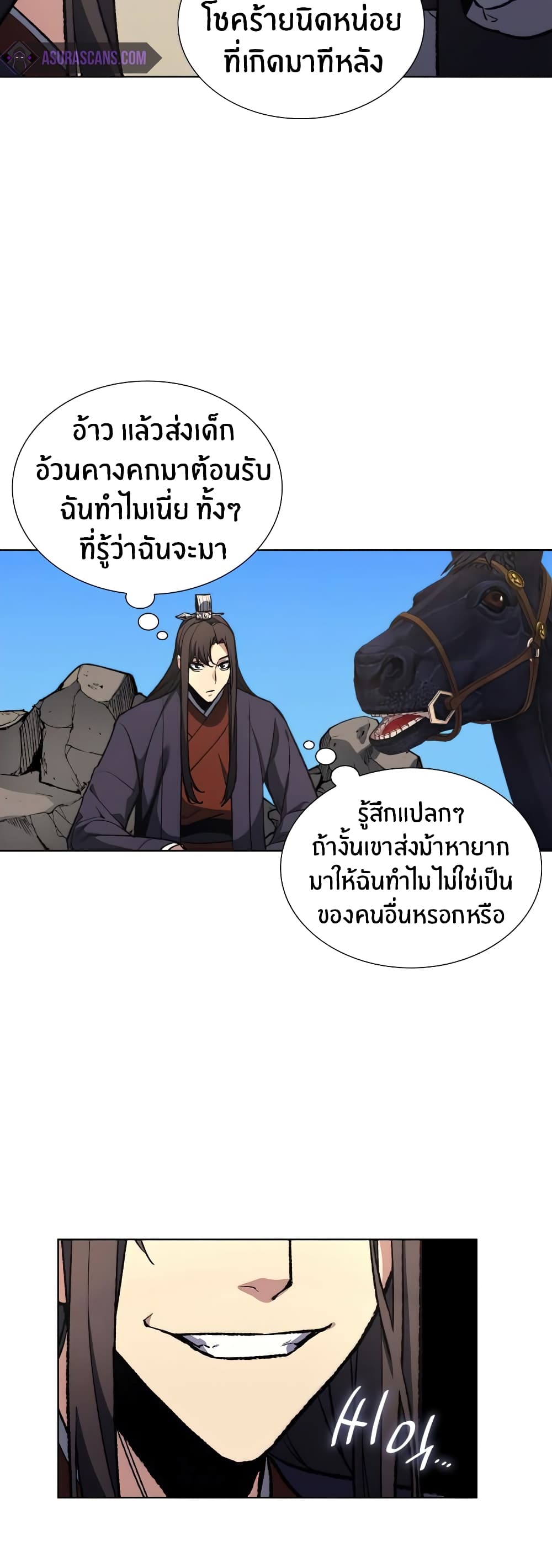 I Reincarnated As The Crazed Heir 19 แปลไทย