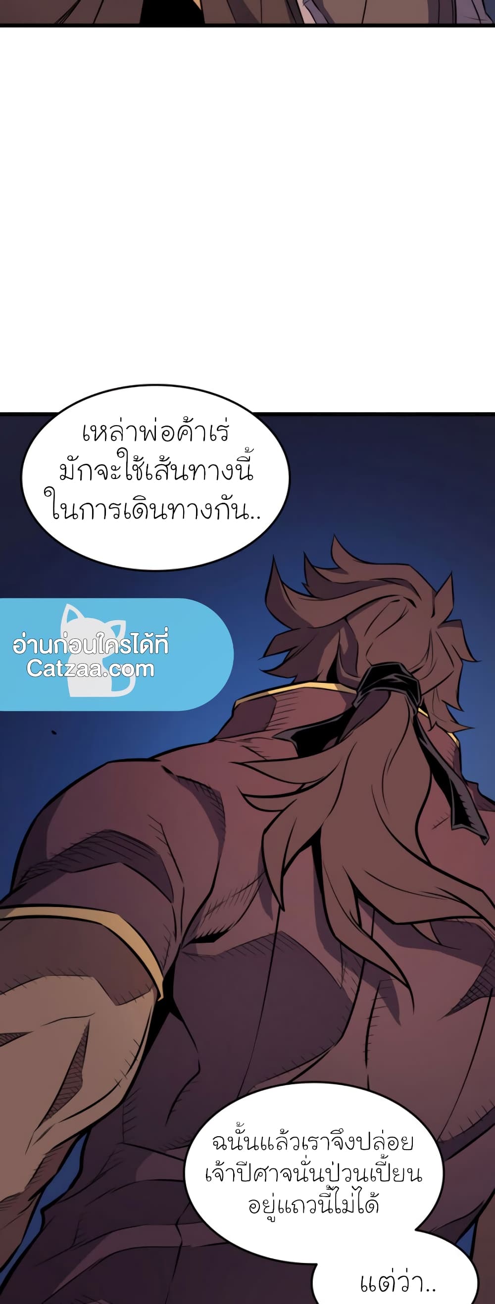 The Great Mage Returns After 4000 Years 73 แปลไทย